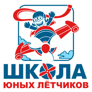 школа юных лётчиков Екатеринбург